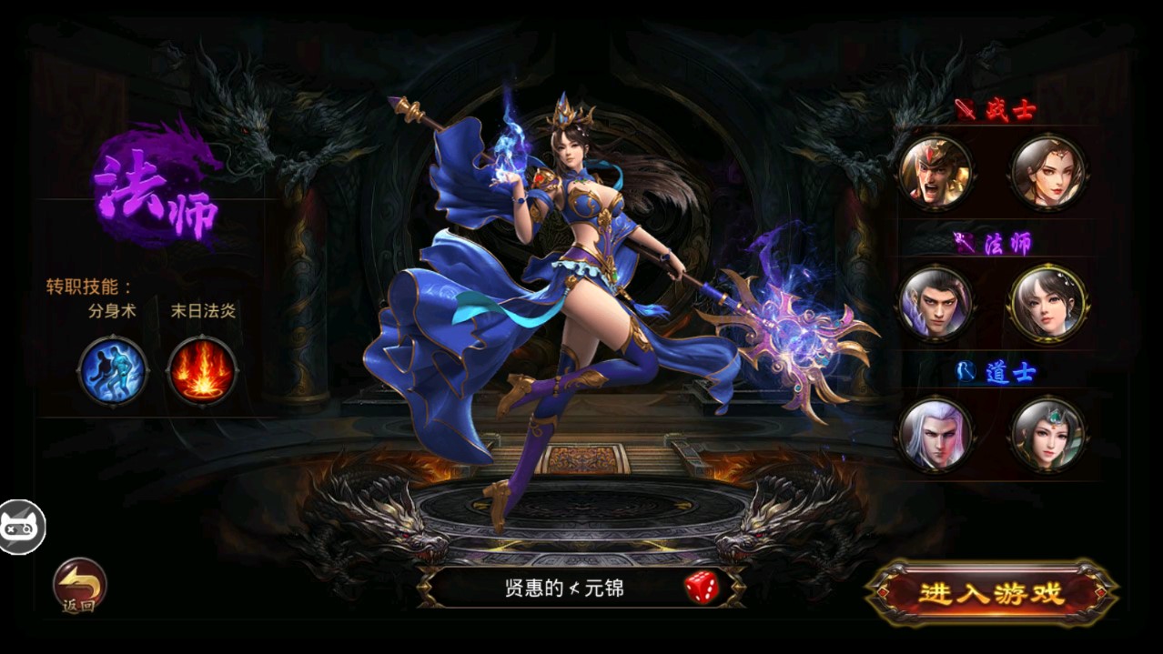 迷失超變傳奇官方手游版