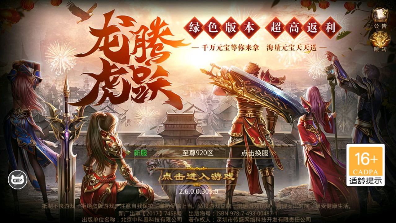 迷失超變傳奇官方手游版