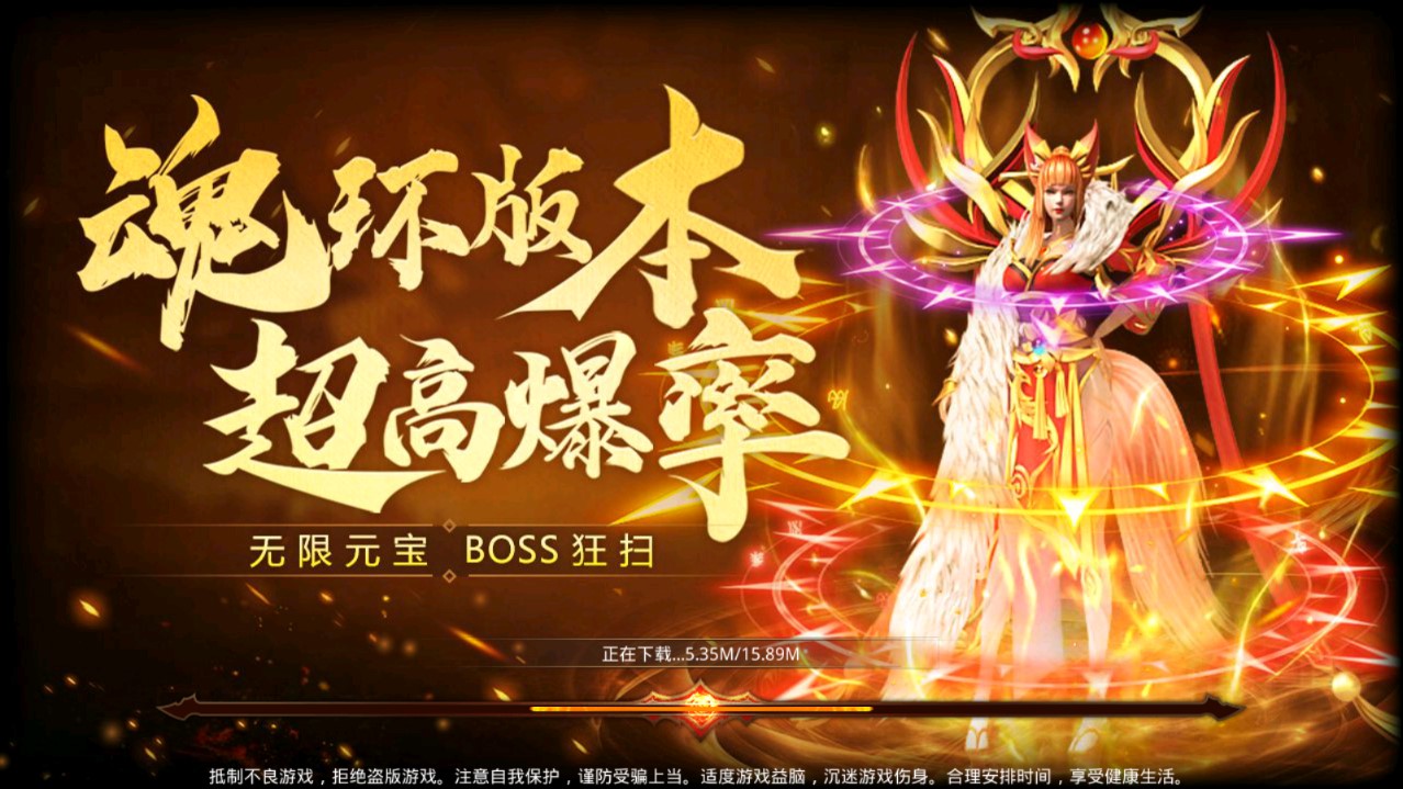 迷失超變傳奇官方手游版