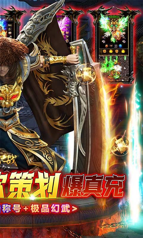 沙城之戰(zhàn)0.1折狂砍策劃刷充版本