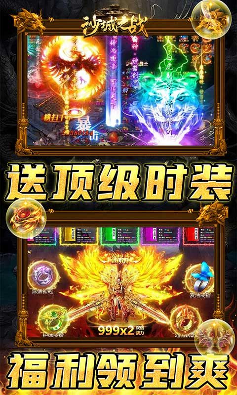 沙城之戰(zhàn)0.1折狂砍策劃刷充版本