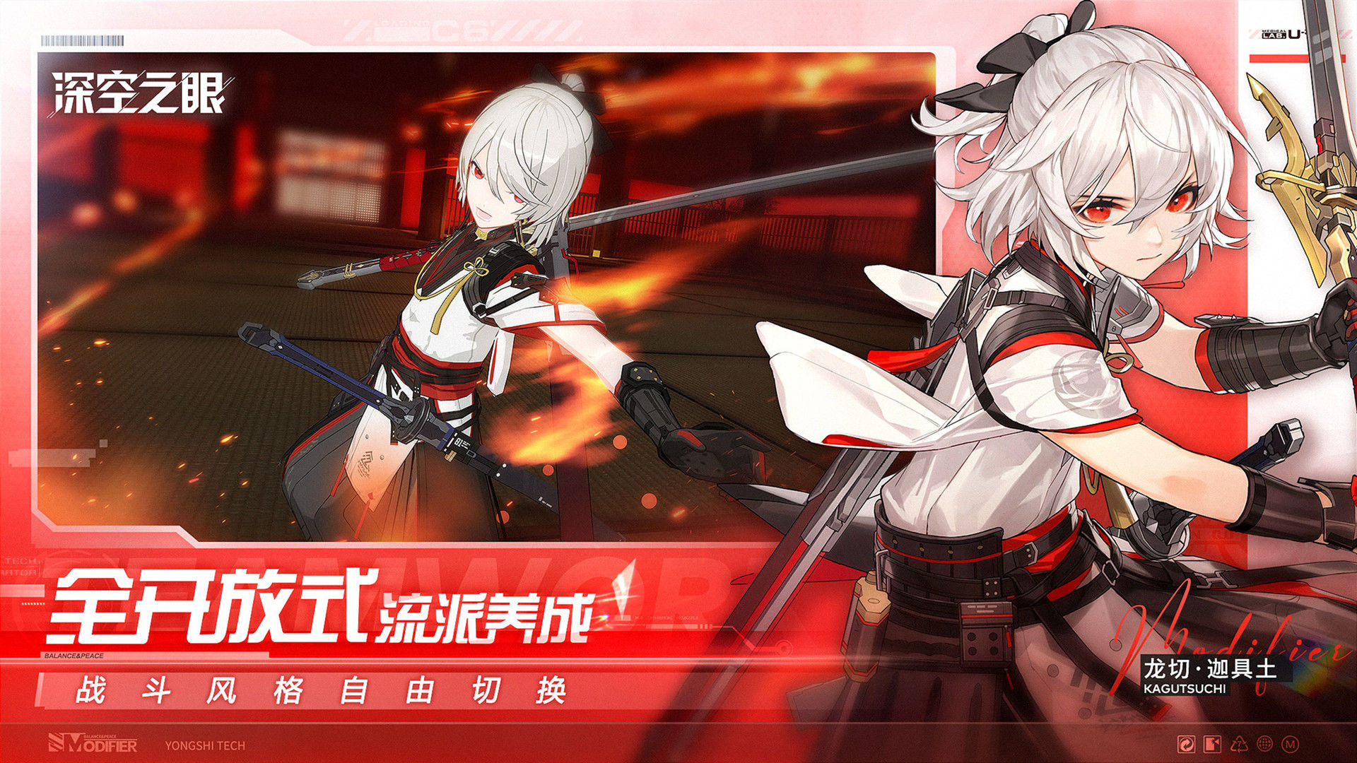 深空之眼(代號(hào)彌彌爾)