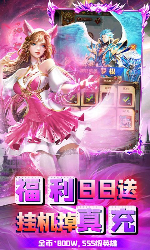 魔塔與英雄0.1折暢玩無限制