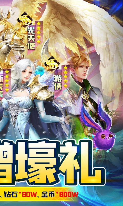 魔塔與英雄0.1折暢玩無限制