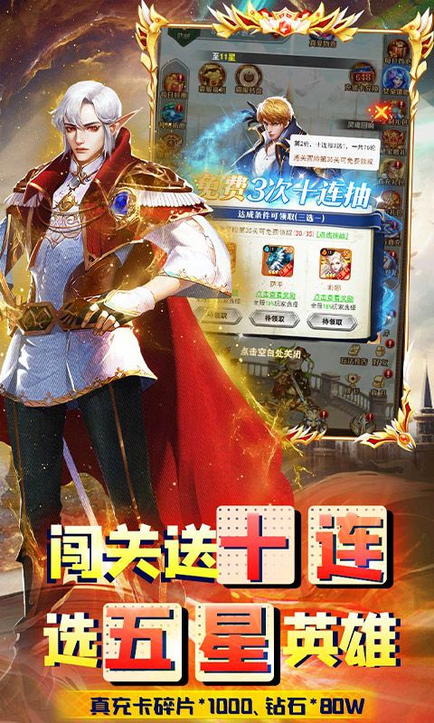 魔塔與英雄0.1折暢玩無限制