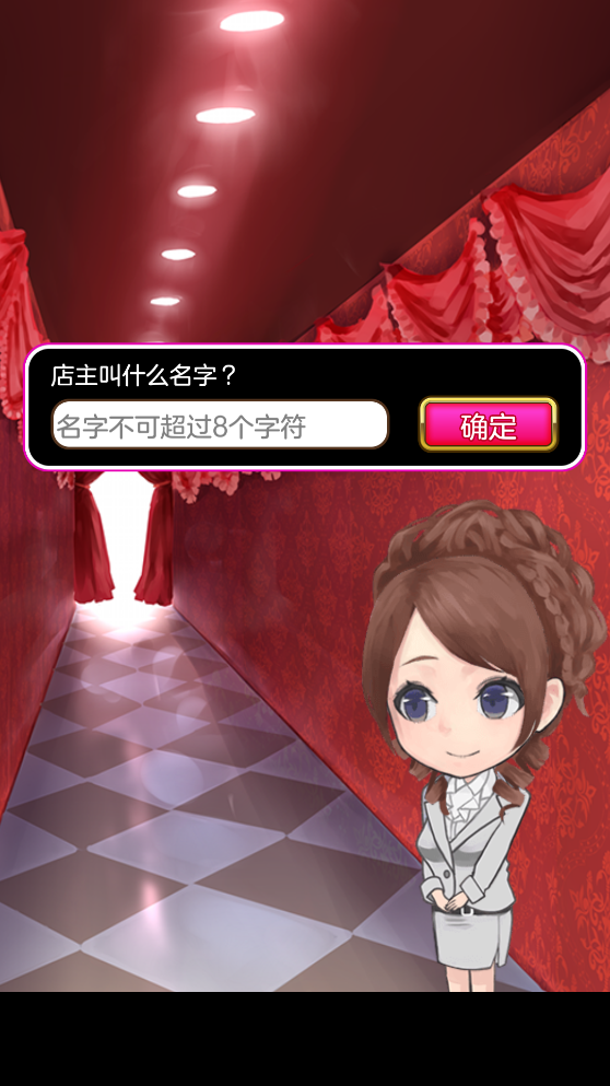 星夜佳人物語修改版