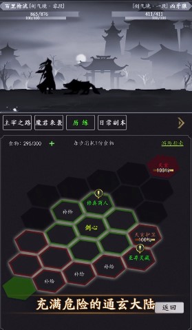 神道官方版