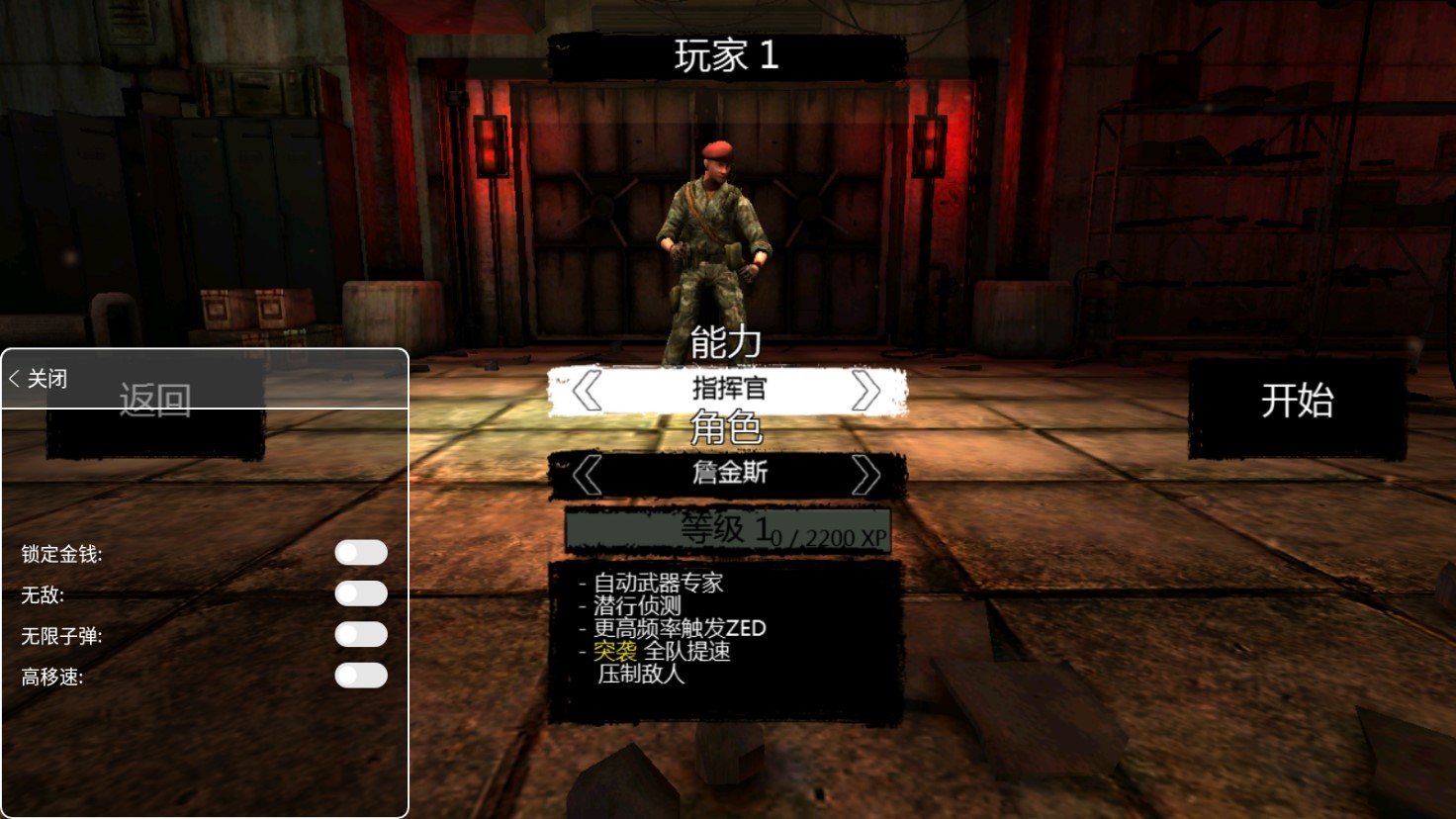 殺戮空間災難內置菜單版修改版