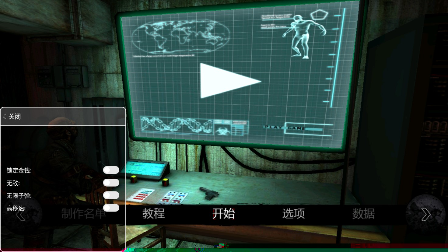 殺戮空間災難內置菜單版修改版