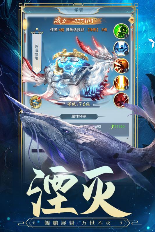 古劍奇聞錄安卓版