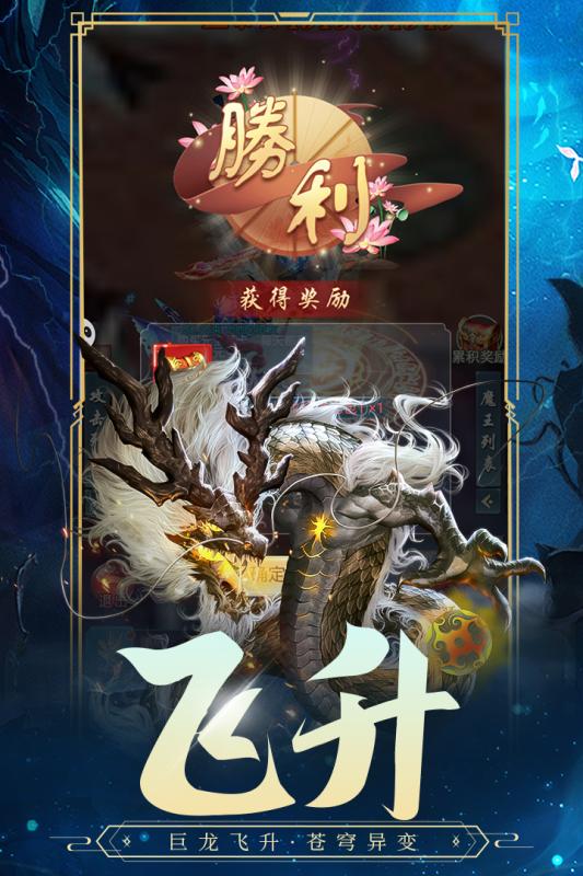 古劍奇聞錄安卓版