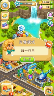 動畫城市2更新