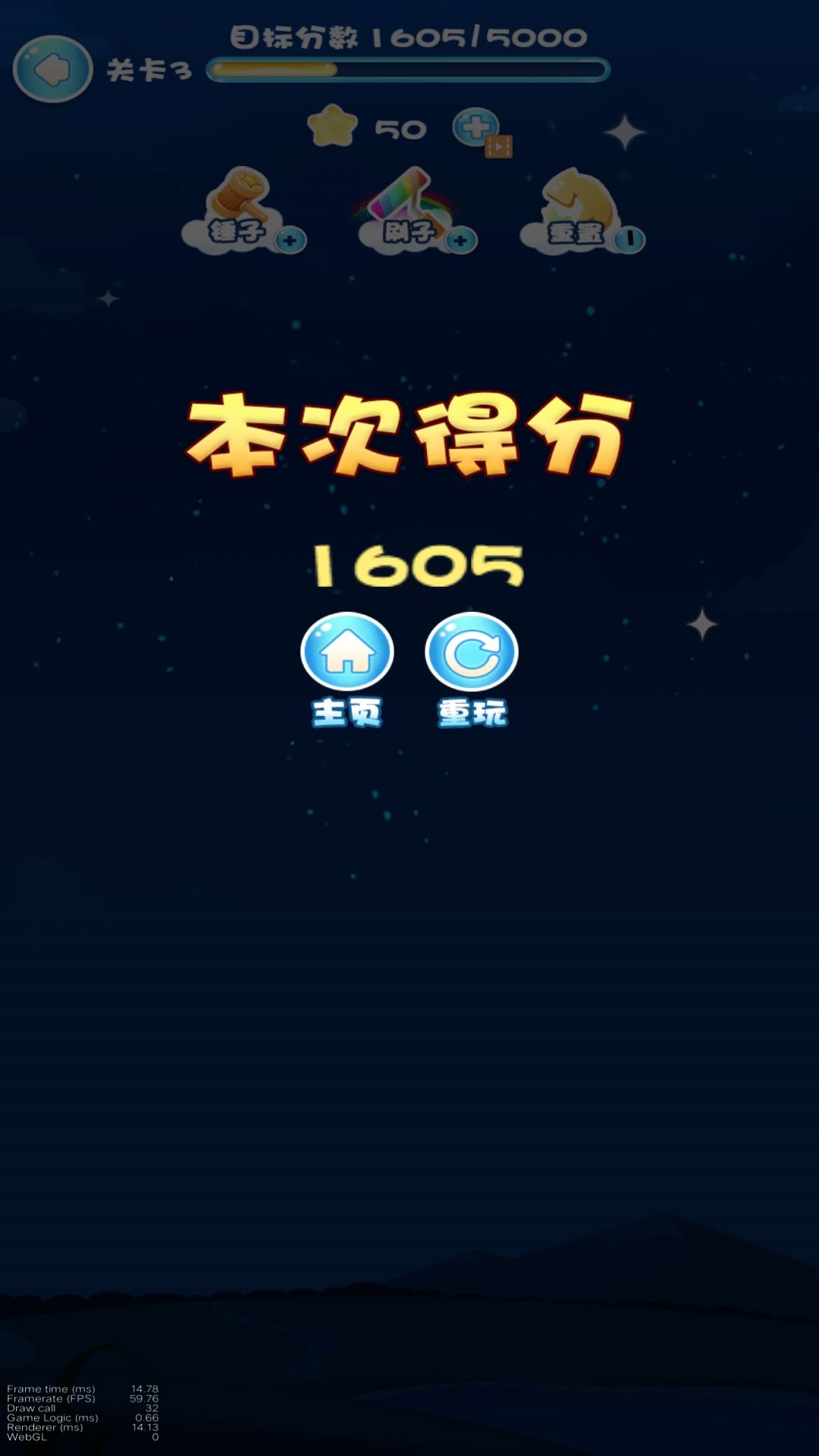 星星消消樂最新版本