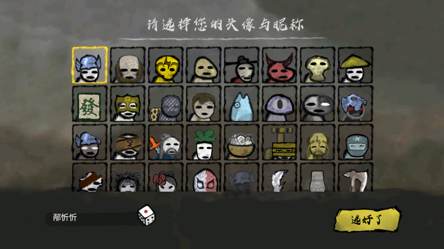 丸霸無雙