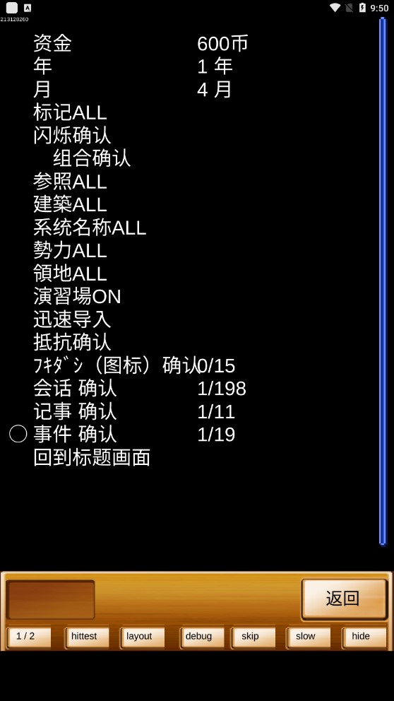 合戰(zhàn)忍者村物語(yǔ)debug版 → 忍者村物語(yǔ)debug版