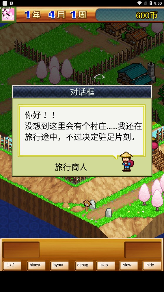 合戰(zhàn)忍者村物語(yǔ)debug版 → 忍者村物語(yǔ)debug版