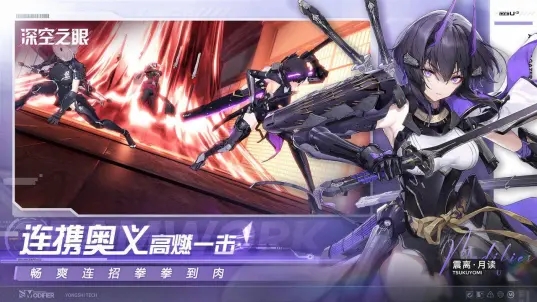 深空之眼B服版本
