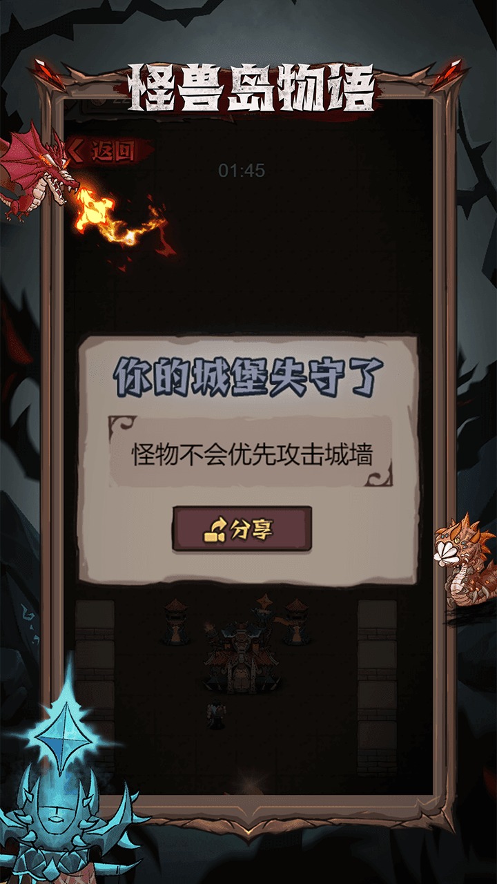 怪獸島物語官方游戲版