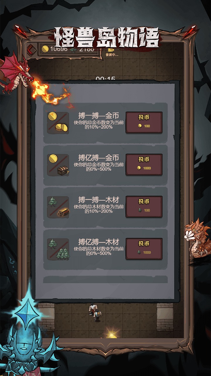怪獸島物語官方游戲版