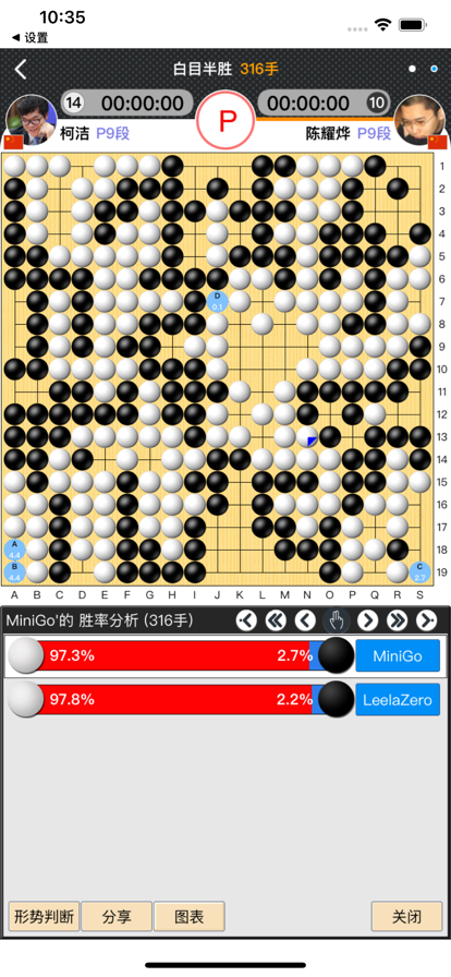 圍棋手機(jī)版app