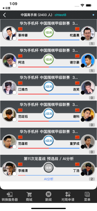 圍棋手機(jī)版app