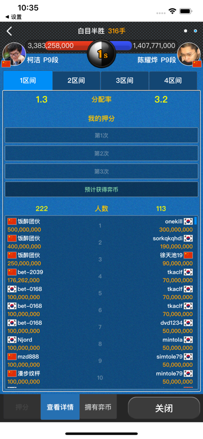 圍棋手機(jī)版app