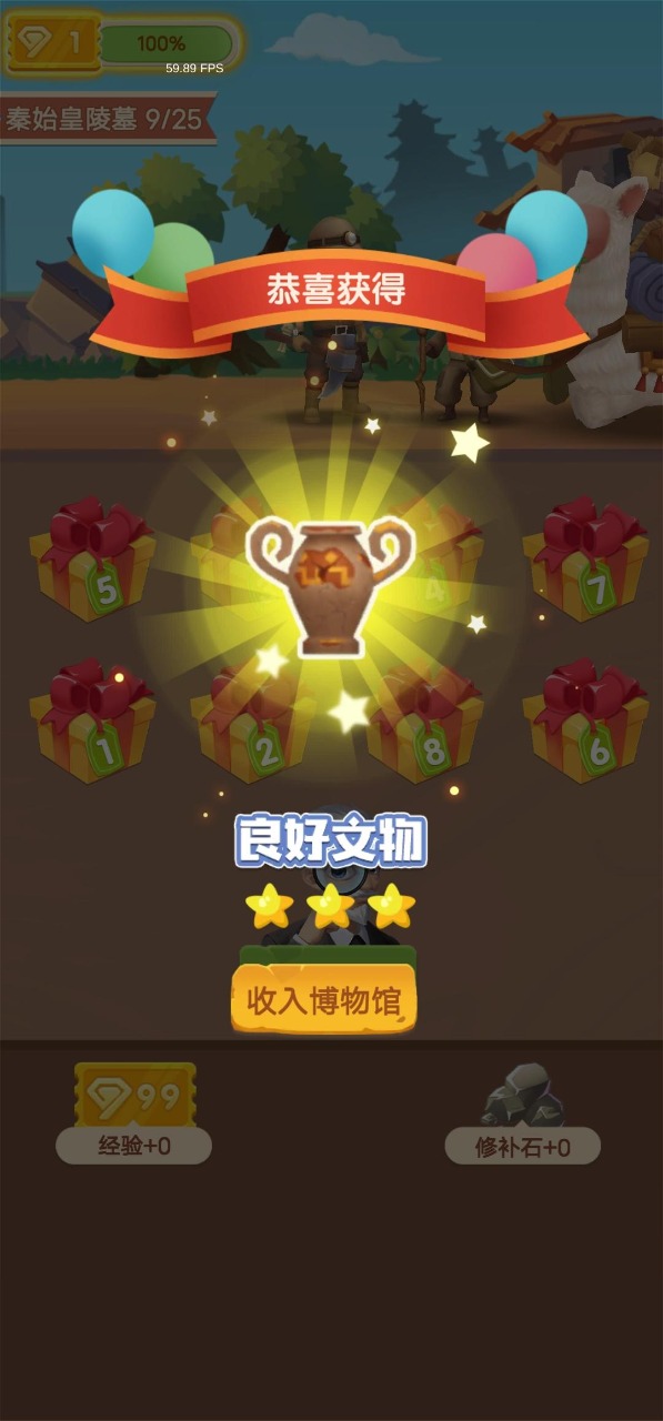 華仔的鑒寶游戲