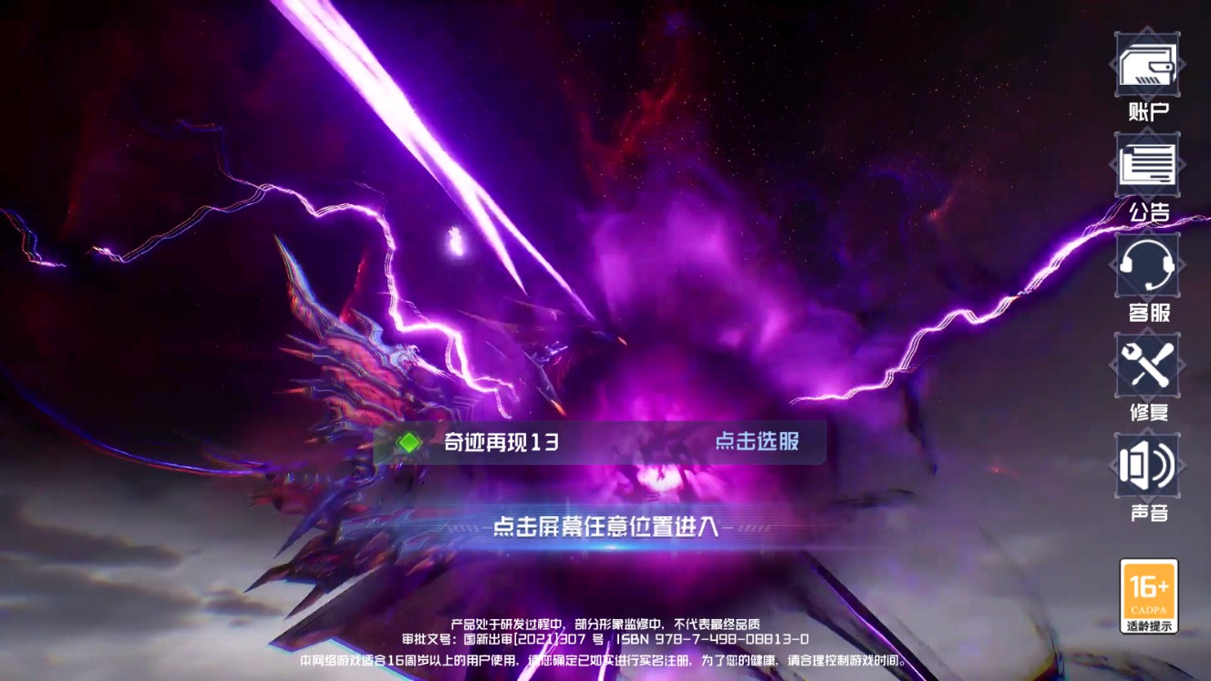 奧特曼奇跡再現(xiàn)手游