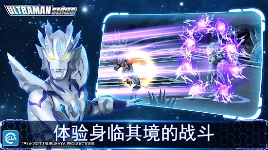 奧特曼傳奇英雄國際版安裝包