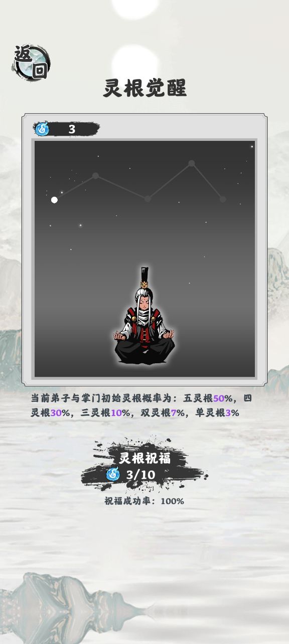 修仙掌門模擬器最新版本