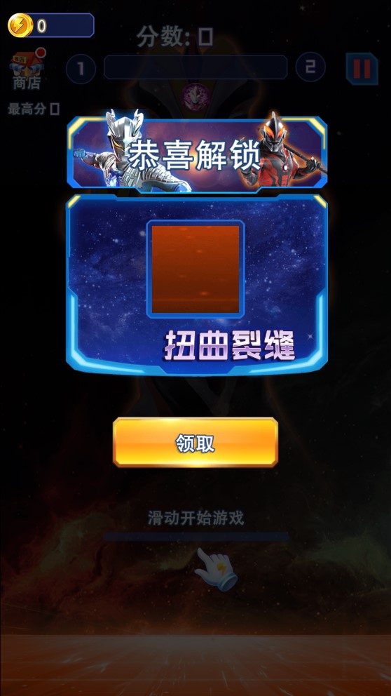 奧特曼合成大徽章破解版本