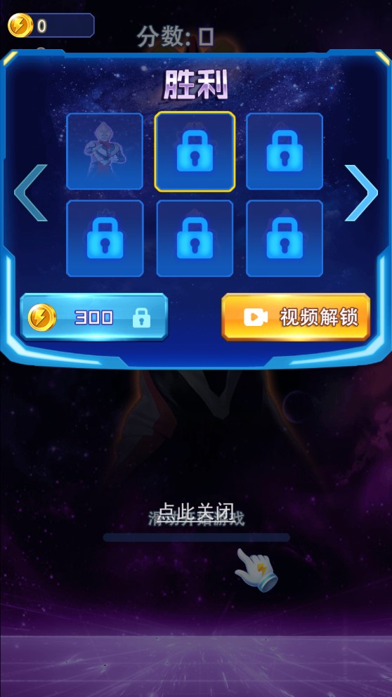 奧特曼合成大徽章破解版本