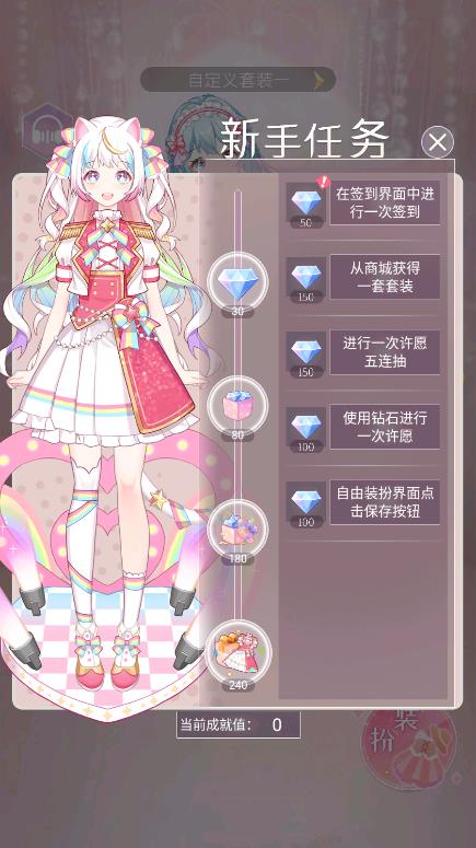 次元換裝日記最新版本