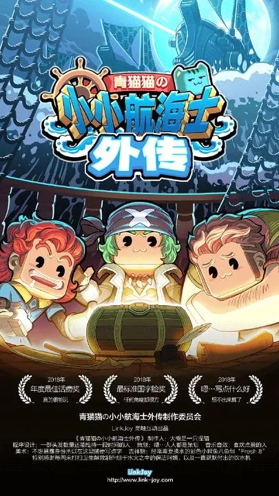 小小航海士外傳更新