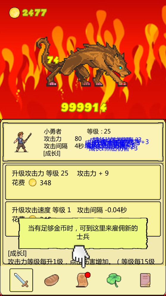 打BOSS吉祥破解版新版