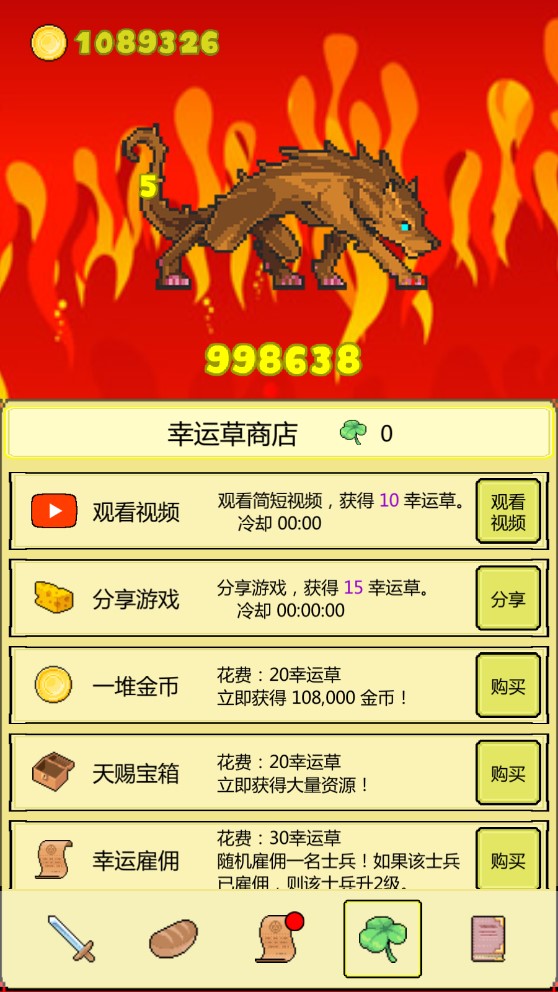 打BOSS吉祥破解版新版