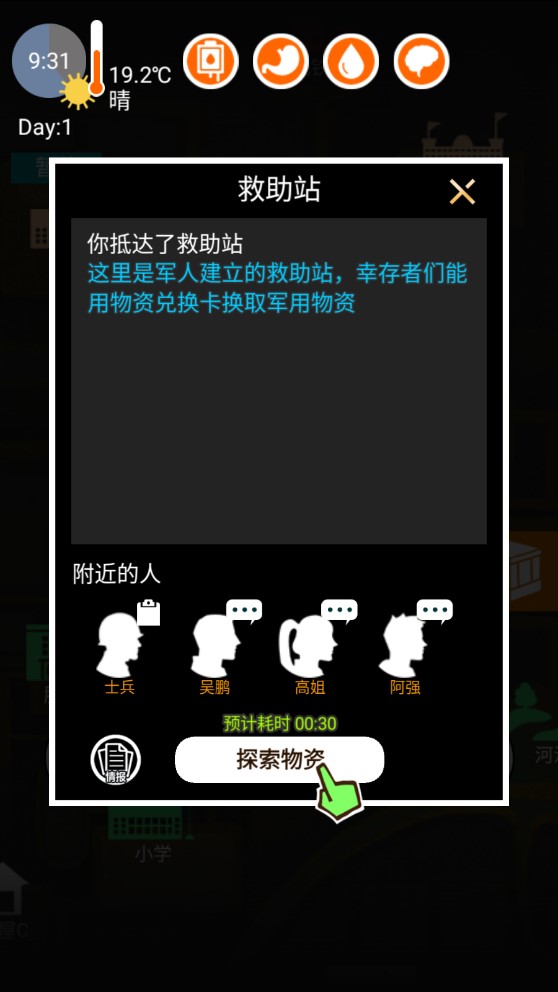 廢土之城修改版