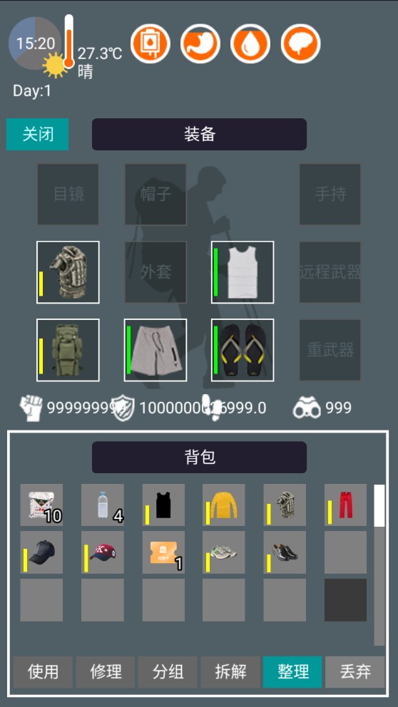 廢土之城修改版