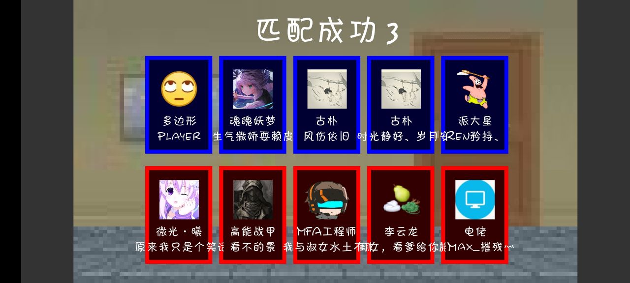 一班終極亂斗游戲修改版