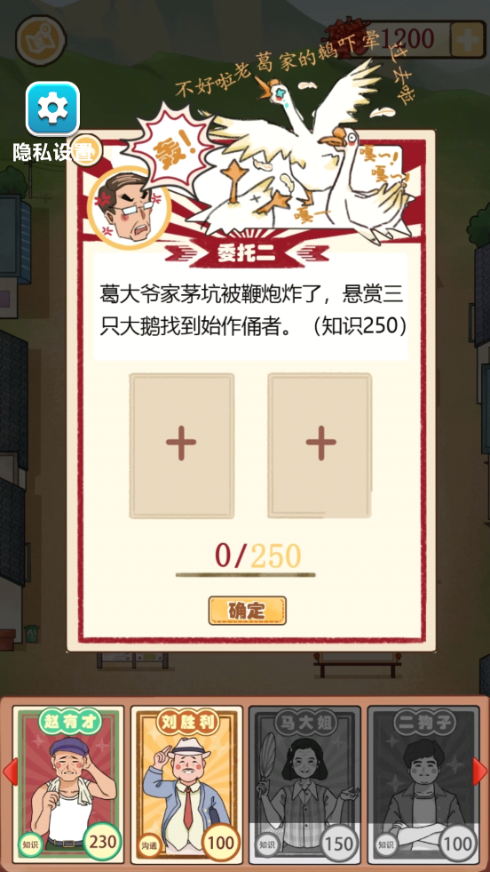 嘎嘎屯打工隊(duì)游戲更新