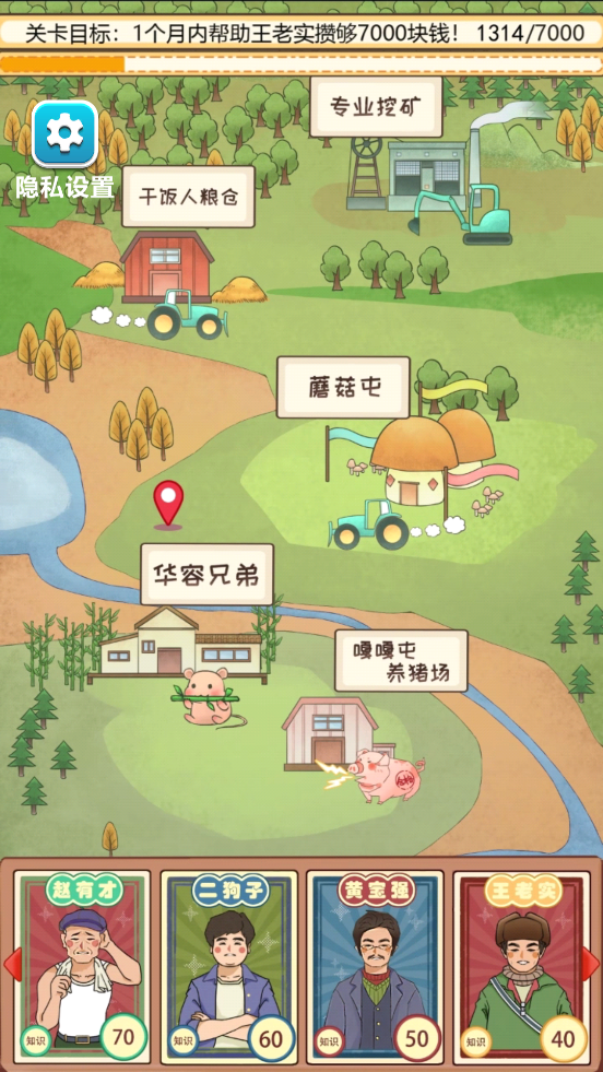 嘎嘎屯打工隊(duì)游戲更新