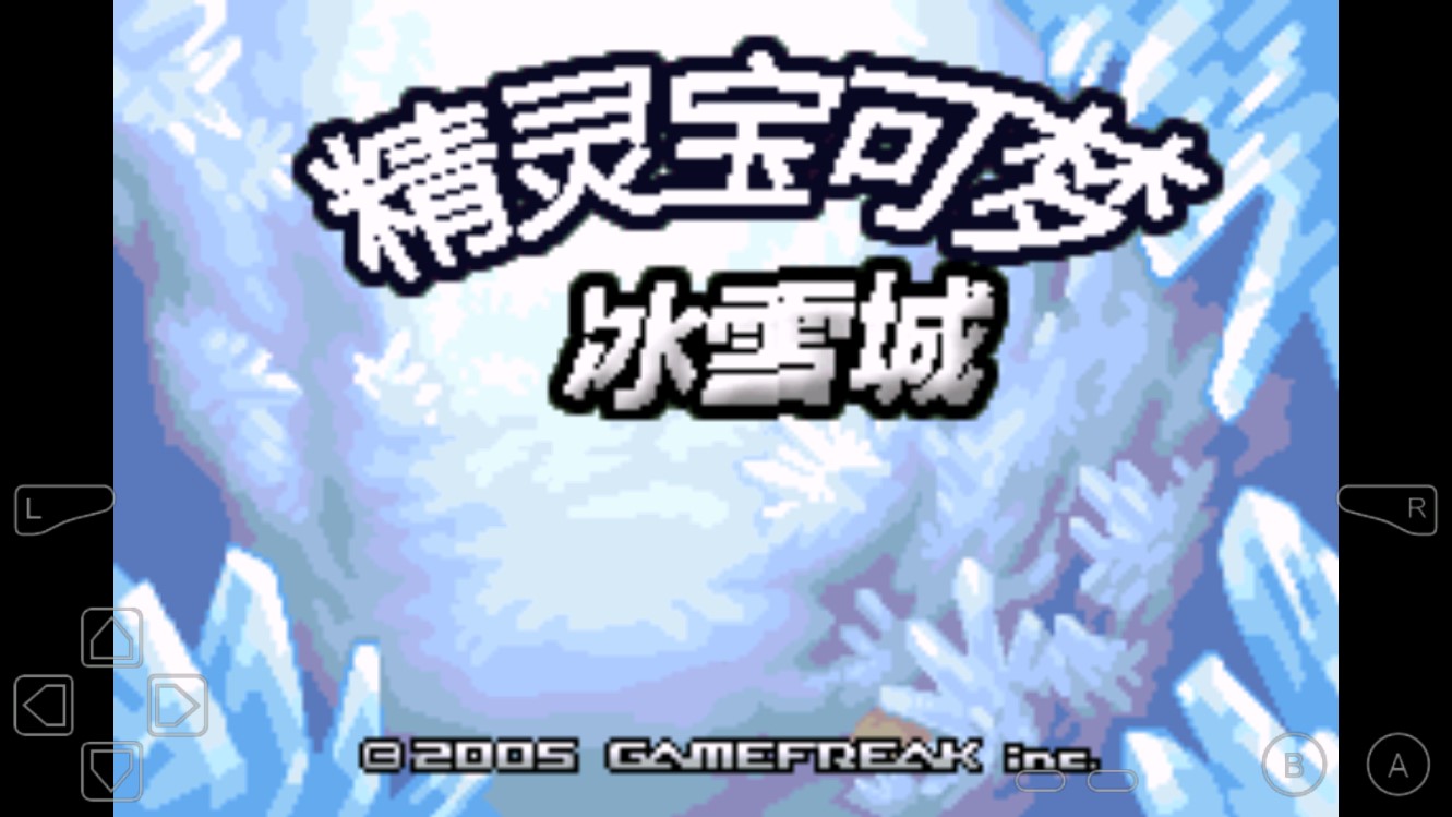 口袋妖怪冰雪城1.5金手指版