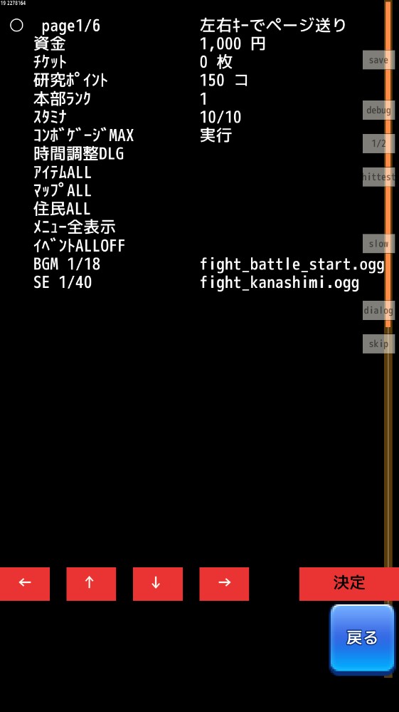 放學(xué)別走debug修改版