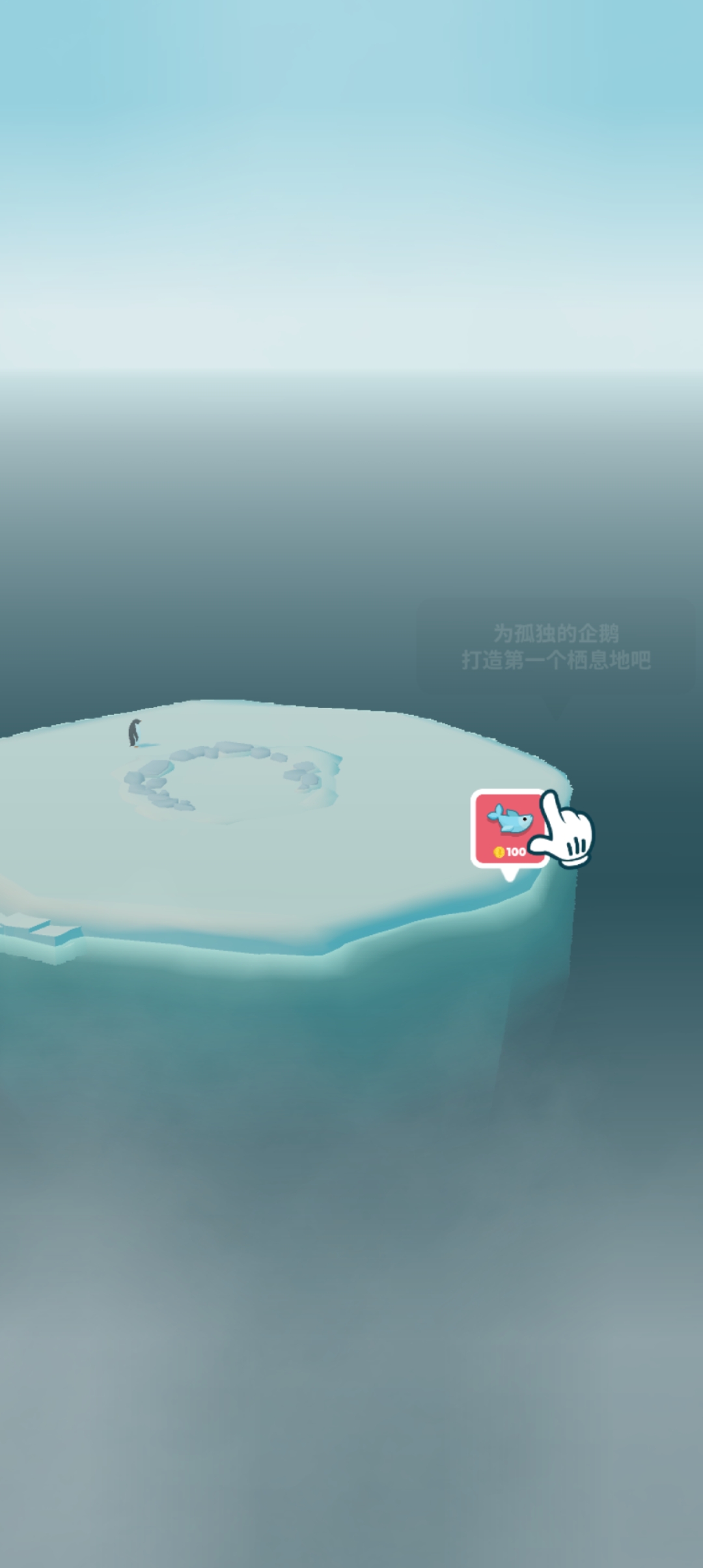 企鵝島無限金幣鉆石破解版