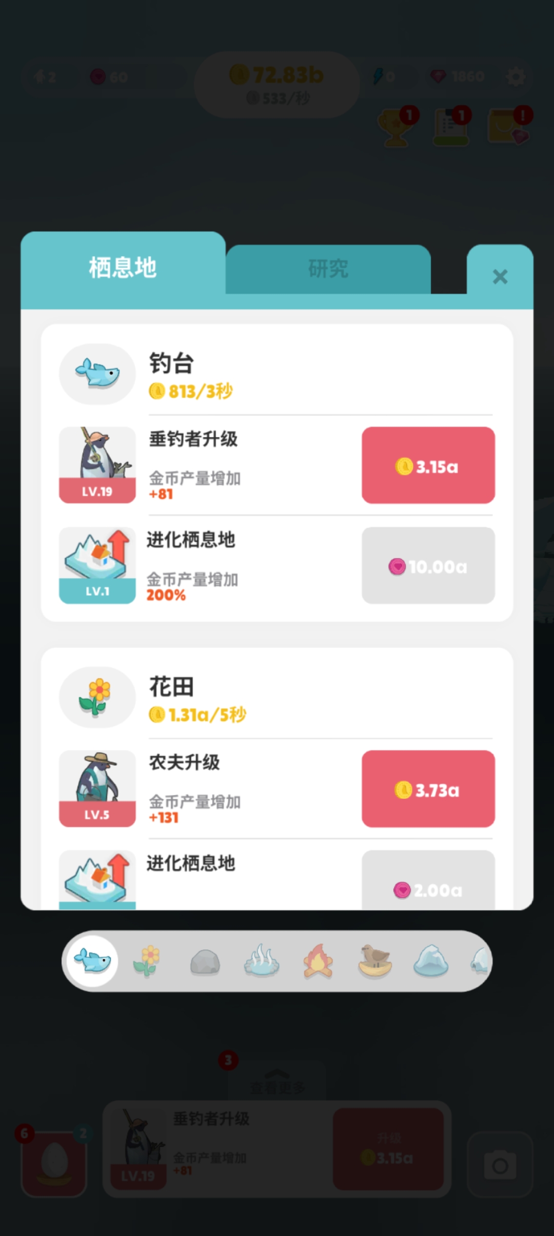 企鵝島無限金幣鉆石破解版