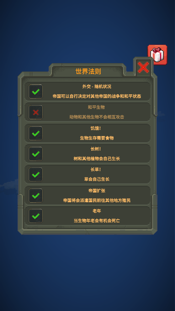 星際入侵