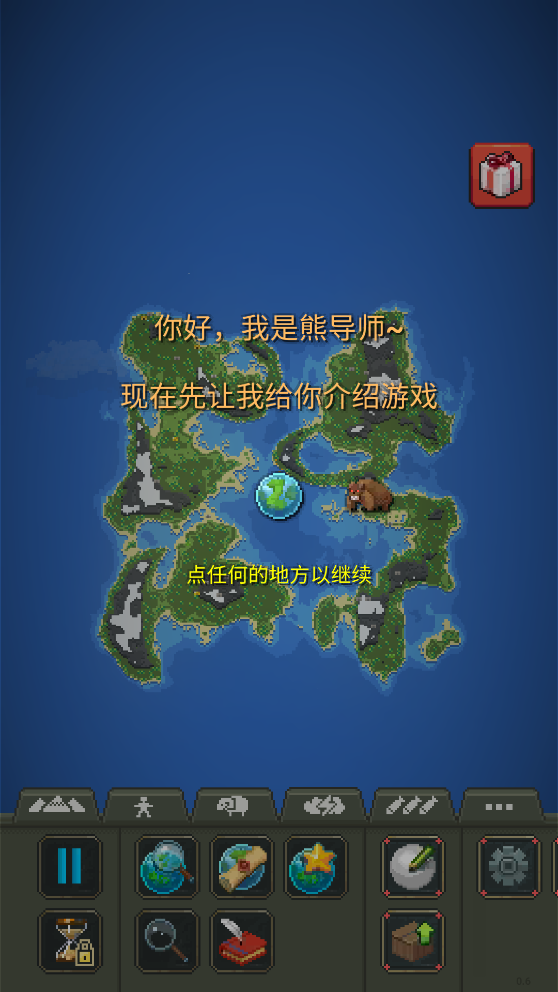 星際入侵