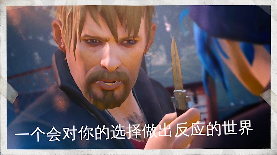 奇異人生安卓版