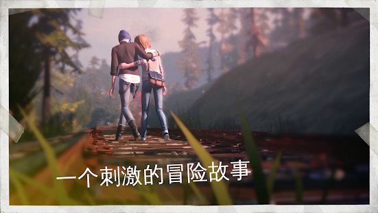 奇異人生安卓版