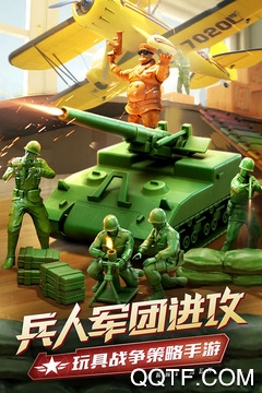 Army Men Strike Beta International Server